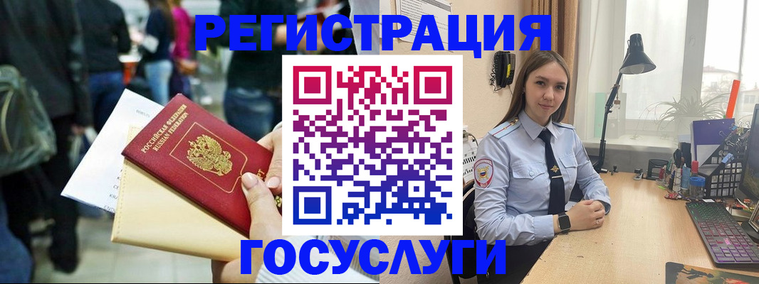 временная прописка в Амурске