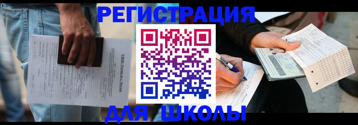 где прописаться в Амурске